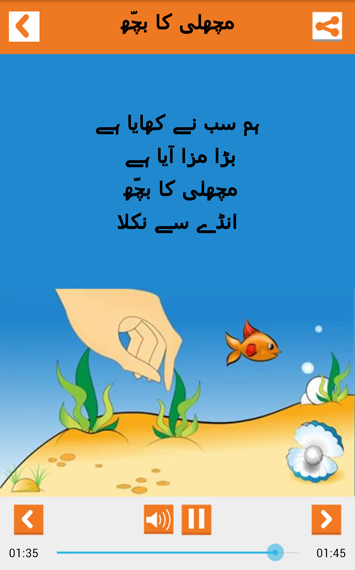 urdu poem for child free download